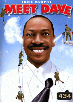 MEET DAVE อาคันตุกะป่วนโลก