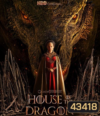 House of the Dragon Season 1 (2022) มหาศึกชิงบัลลังค์ ตระกูลแห่งมังกร (10 ตอน)