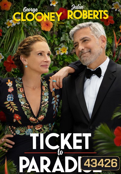 Ticket to Paradise (2022) ตั๋วรักสู่พาราไดซ์