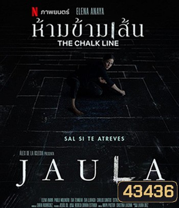 The Chalk Line (2022) ห้ามข้ามเส้น