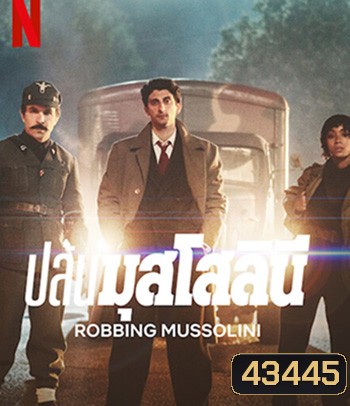 Robbing Mussolini (2022) ปล้นมุสโสลินี