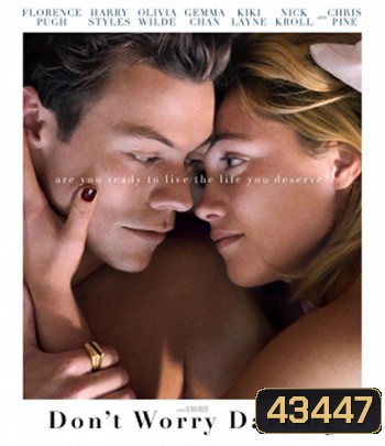 Don't Worry Darling ชีวิต ลับ ลวง (2022)