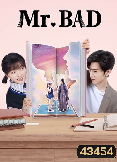 Mr. Bad (2022) ตัวร้ายที่รัก (24 ตอนจบ)