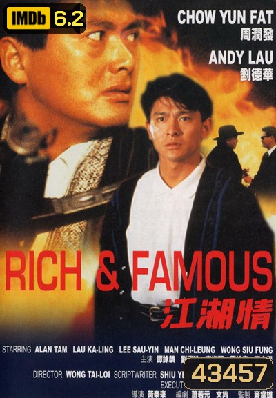Rich and Famous (1987) ต้นตระกูลโหด