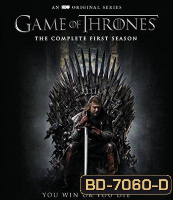 Game of Thrones Season 1 มหาศึกชิงบัลลังก์ ปี 1 (10 ตอนจบ)