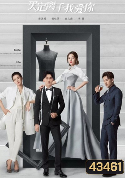 Miss Buyer (2022) รักนักยัยสาวนักจัดซื้อ (24 ตอนจบ)