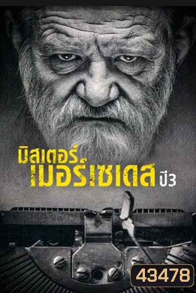 Mr. Mercedes Season 3 มิสเตอร์เมอร์เซเดส ปี 3 (10 ตอนจบ)