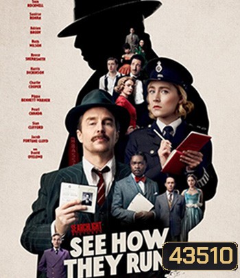 See How They Run (2022) คดีอลวน คนอลเวง