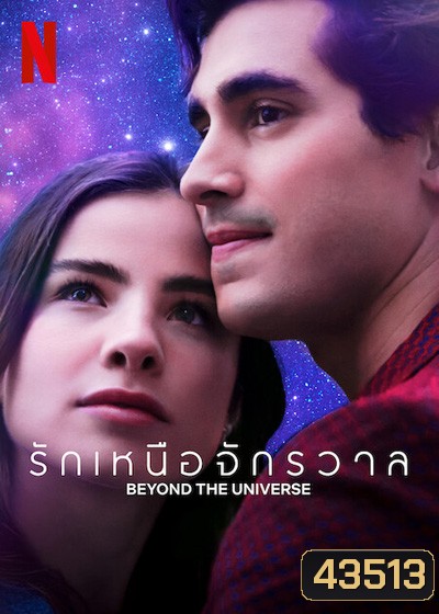 Beyond the Universe (2022) รักเหนือจักรวาล