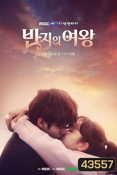 แหวนลับลิขิตรัก Queen of the Ring (3 ตอนจบ)