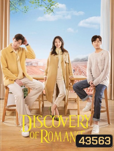Discovery of Romance (2022) ซัมเมอร์ฤดูรัก (26 ตอนจบ)