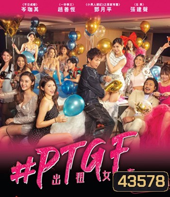 Part-Time Girlfriend (2021)