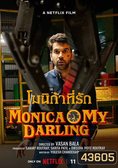 Monica, O My Darling (2022) โมนิก้าที่รัก