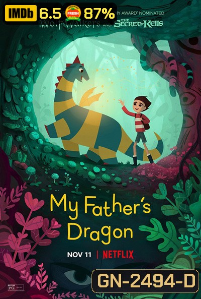 My Fathers Dragon (2022) มังกรของพ่อ