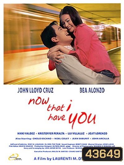 Now That I Have You (2004) เมื่อฉันมีเธอ