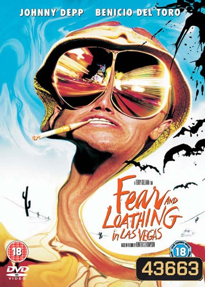 Fear and Loathing in Las Vegas (1998) เละตุ้มเปะที่ลาสเวกัส