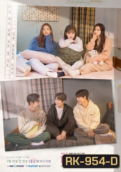 Dear.M จดหมายรักปริศนา (12 ตอนจบ)