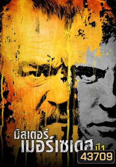 Mr. Mercedes Season 1 มิสเตอร์เมอร์เซเดส ปี 1 (10 ตอนจบ)