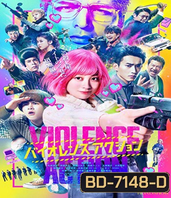 The Violence Action (2022) สาวน้อยนักฆ่า