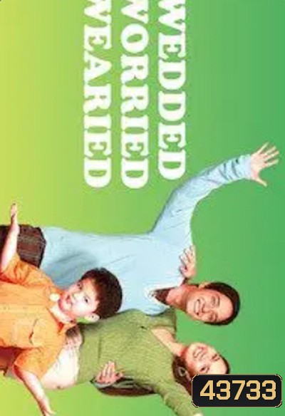 Wedded, Worried, Wearied (2007) พ่อแม่มือใหม่... ใครว่าง่าย