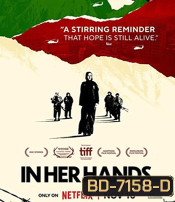 In Her Hands (2022) ด้วยสองมือเธอ