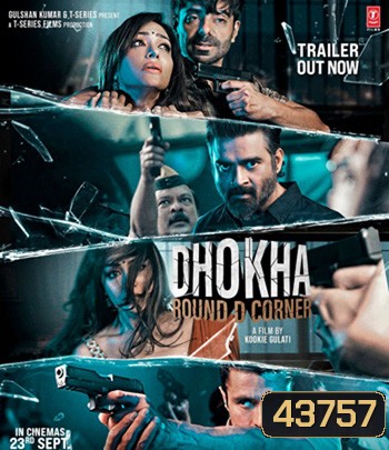 Deception - Round D Corner (2022) มายาอันตราย