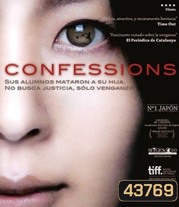 Confessions (2010) Kokuhaku : คำสารภาพ