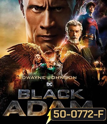Black Adam (2022) แบล็ก อดัม