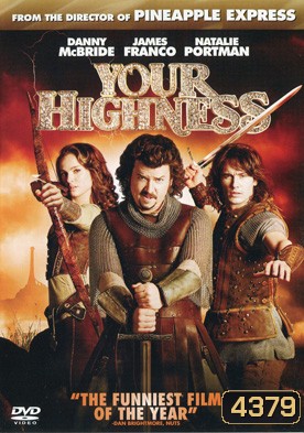 Your Highness ศึกเทพนิยายเจ้าชายพันธุ์เพี้ยน