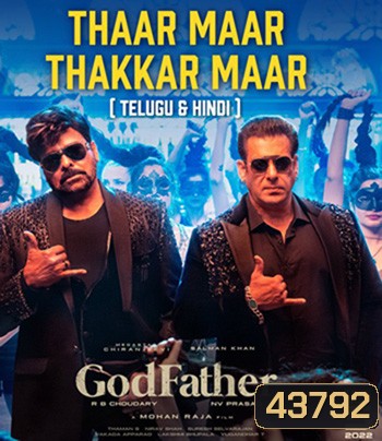 Godfather (2022) ก็อดฟาเธอร์