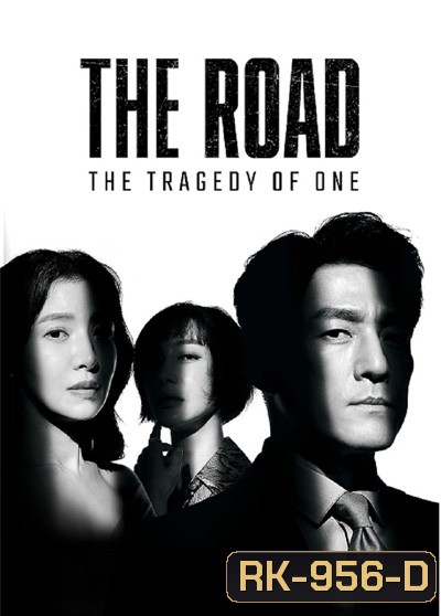 The Road: The Tragedy of One ชนชั้นโศก (12 ตอนจบ)