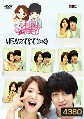 Heartstrings / Falling in Love