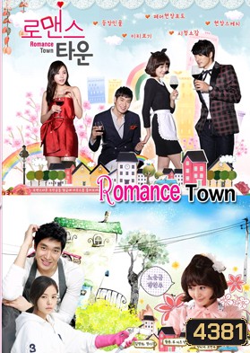 ซีรีย์เกาหลี Romance Town (Maids)