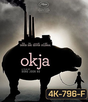 4K - Okja (2017) โอคจา - แผ่นหนัง 4K UHD