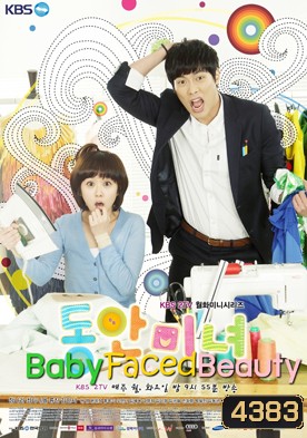 ซีรีย์เกาหลี Baby-faced Beauty (Baby Faced Beauty / Youthful Beauty / Pretty Young Woman)