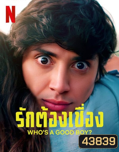 Who's a Good Boy (2022) รักต้องเชื่อง