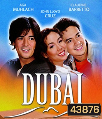 Dubai (2005) ดูไบ