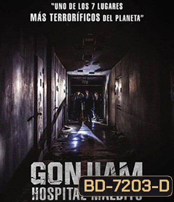 Gonjiam Haunted Asylum (2018) กอนเจียม สถานผีดุ