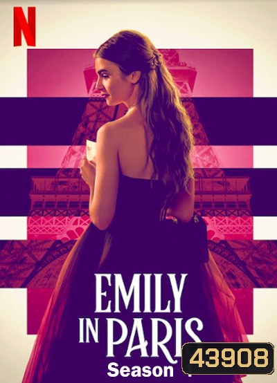 เอมิลี่ในปารีส ปี 1 Emily in Paris Season 1