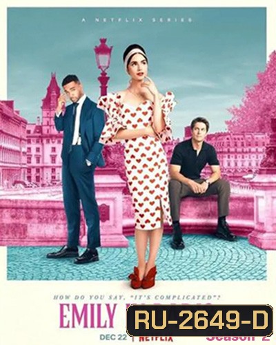 เอมิลี่ในปารีส ปี 2 Emily in Paris Season 2 (10 ตอนจบ)