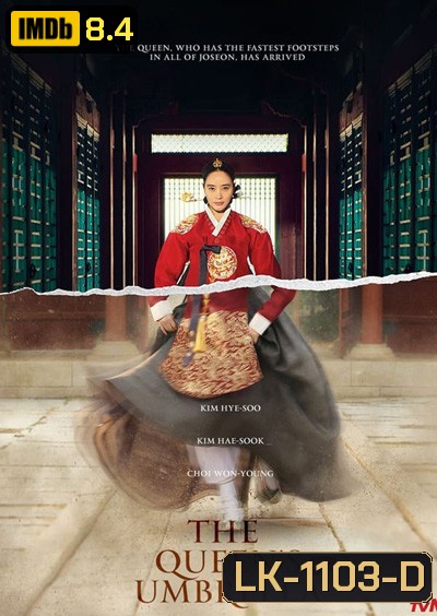 Under the Queens Umbrella (2022) ใต้ร่มราชินี (16 ตอนจบ)