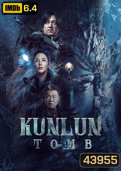Candle in the Tomb:Kunlun Tomb (2022) คนขุดสุสาน:วังเทพคุนหลุน (16 ตอนจบ)