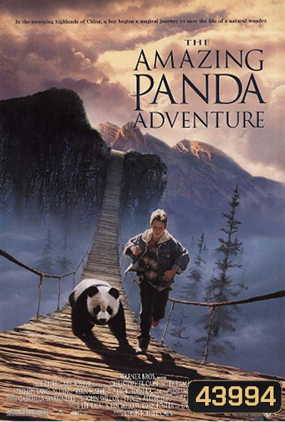 The Amazing Panda Adventure (1995) แพนด้าน้อยผจญภัยสุดขอบฟ้า