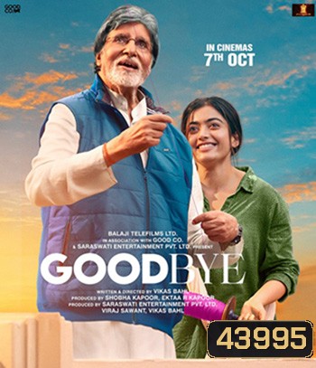 Goodbye (2022)