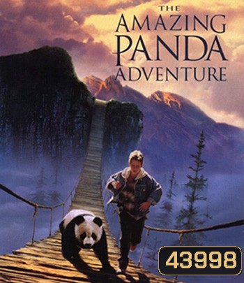 The Amazing Panda Adventure (1995) แพนด้าน้อยผจญภัยสุดขอบฟ้า