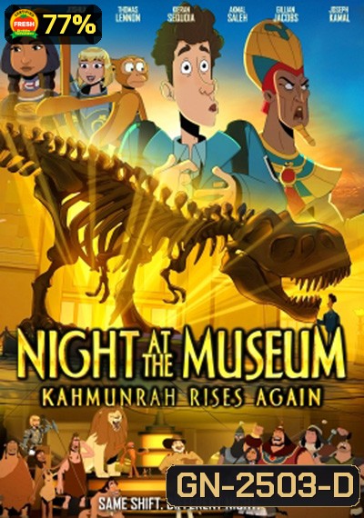Night at the Museum: Kahmunrah Rises Again (2022)