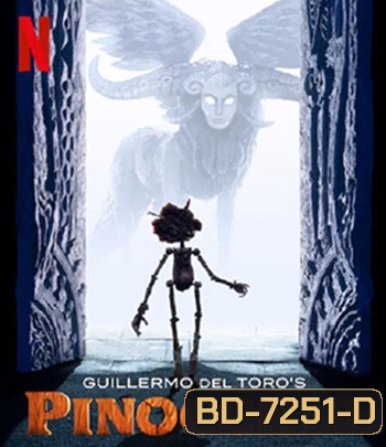 Guillermo del Toro’s Pinocchio (2022) พิน็อกคิโอ หุ่นน้อยผจญภัย โดยกีเยร์โม เดล โตโร