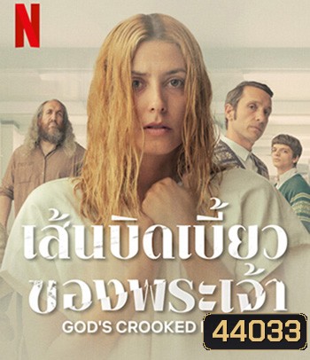 Gods Crooked Lines (2022) เส้นบิดเบี้ยวของพระเจ้า