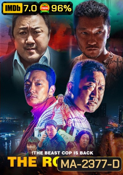 The Roundup (2022) บู๊ระห่ำ ล่าล้างนรก