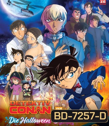 Detective Conan: The Bride of Halloween (2022) ยอดนักสืบจิ๋วโคนัน เดอะมูฟวี่ 25 เจ้าสาวฮาโลวีน - Conan Movie 25